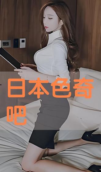 国产色奇吧,探索中国色彩文化的独特魅力